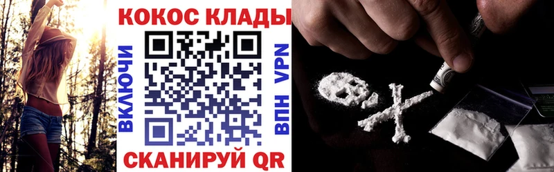 Cocaine 97% Киреевск
