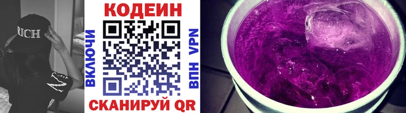 mega ссылки  Киреевск  Кодеиновый сироп Lean напиток Lean (лин)  даркнет сайт 