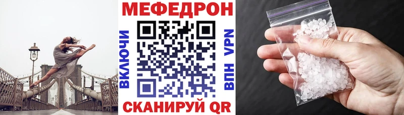 ссылка на мегу зеркало  Киреевск  Мефедрон кристаллы 