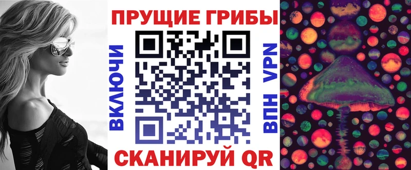 Галлюциногенные грибы Magic Shrooms  Киреевск 